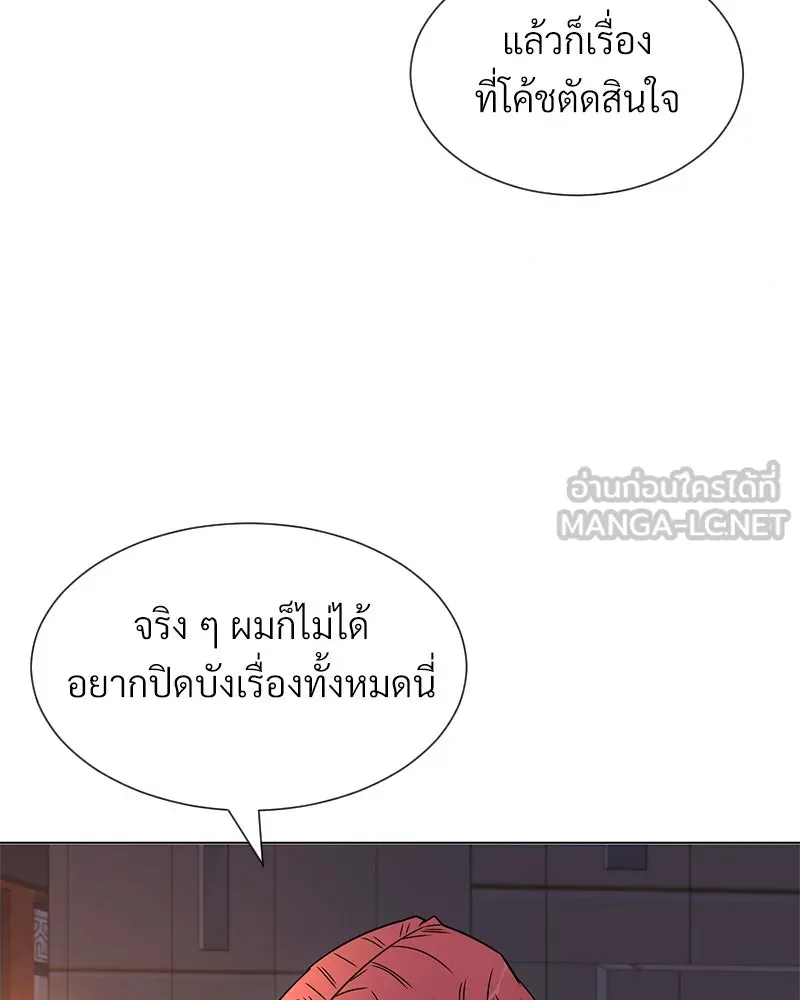 Level One Dreamersbrผู้ชนะรักนี้ต้องเป็น ตอนที่ 23 รูปที่ 21