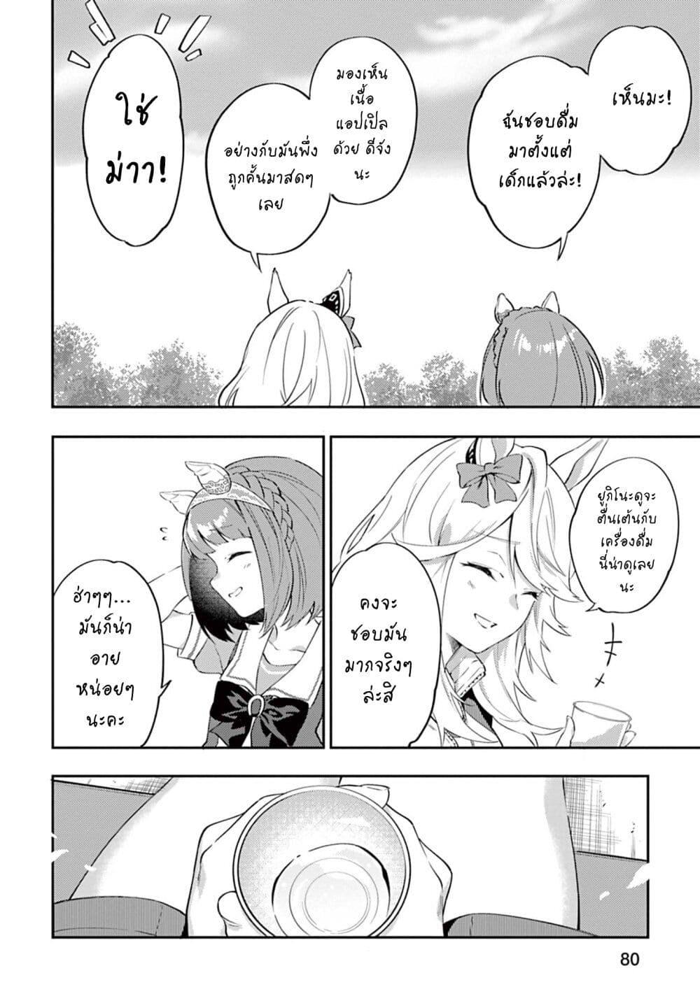 Manga-lc-com อ่านมังงะ อ่านการ์ตูน ออนไลน์ ฟรี Uma Musume – Pretty Derby Uma Musumeshi ตอนที่ 1 2 3 4 5 6 7 8 9 10 11 12 13 14 ฟรี ไม่มีโฆษณา Manga-lc - อ่าน มังงะ อ่าน การ์ตูน ออนไลน์ อ่านมังงะ ฟรี