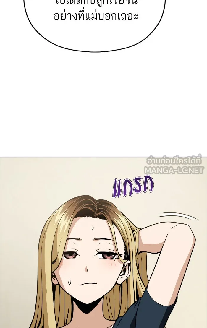 โชคชะตานำพารัก ตอนที่ 88 อยู่เฉย ๆ ไว้ รูปที่ 75