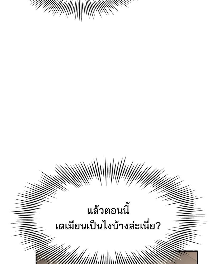 เจ้าชายแผนโบราณ ตอนที่ 11 รูปที่ 26