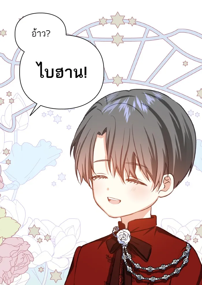 บุตรสาวของดยุกปีศาจ ตอนที่ 47 รูปที่ 58