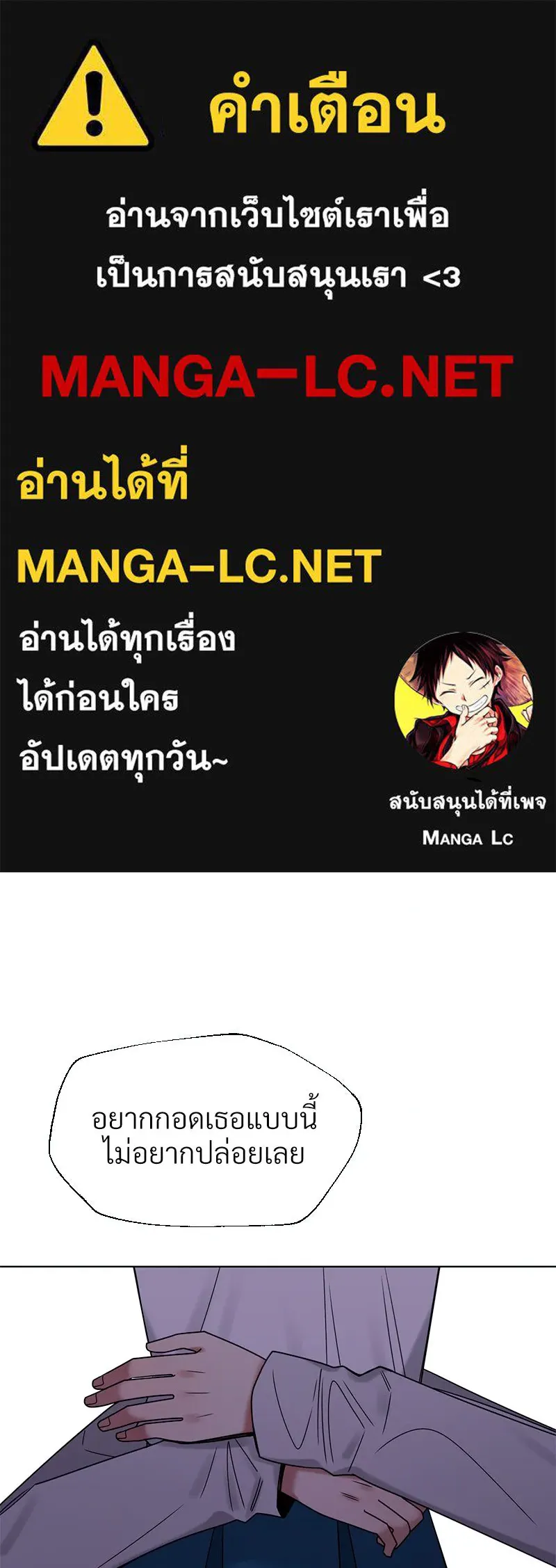 Level One Dreamersbrผู้ชนะรักนี้ต้องเป็น ตอนที่ 34 รูปที่ 1