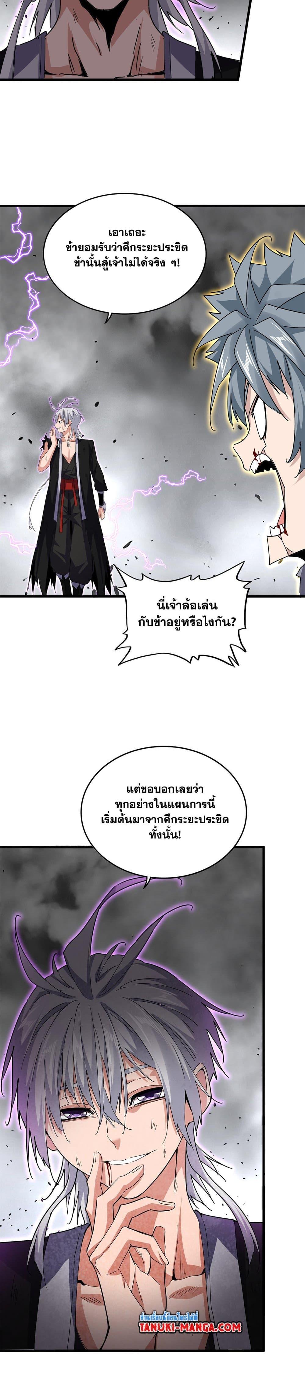 Manga-lc-com อ่านมังงะ อ่านการ์ตูน ออนไลน์ ฟรี Magic Emperor ตอนที่ 1 2 3 4 5 6 7 8 9 10 11 12 13 14 ฟรี ไม่มีโฆษณา Manga-lc - อ่าน มังงะ อ่าน การ์ตูน ออนไลน์ อ่านมังงะ ฟรี