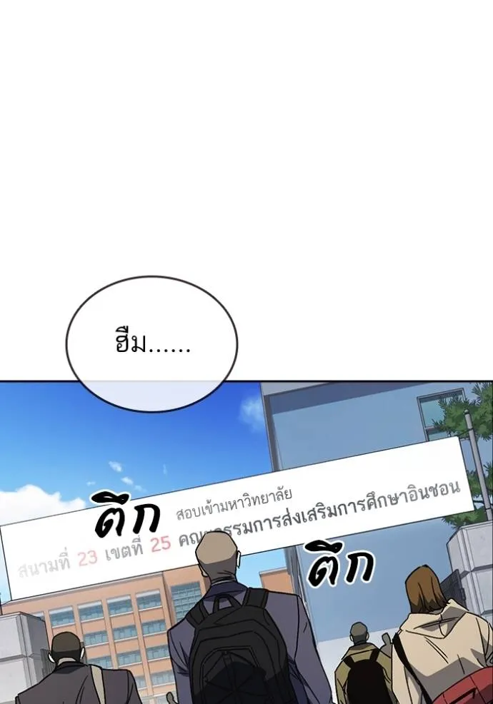 Study Group ตอนที่ 263 รูปที่ 14