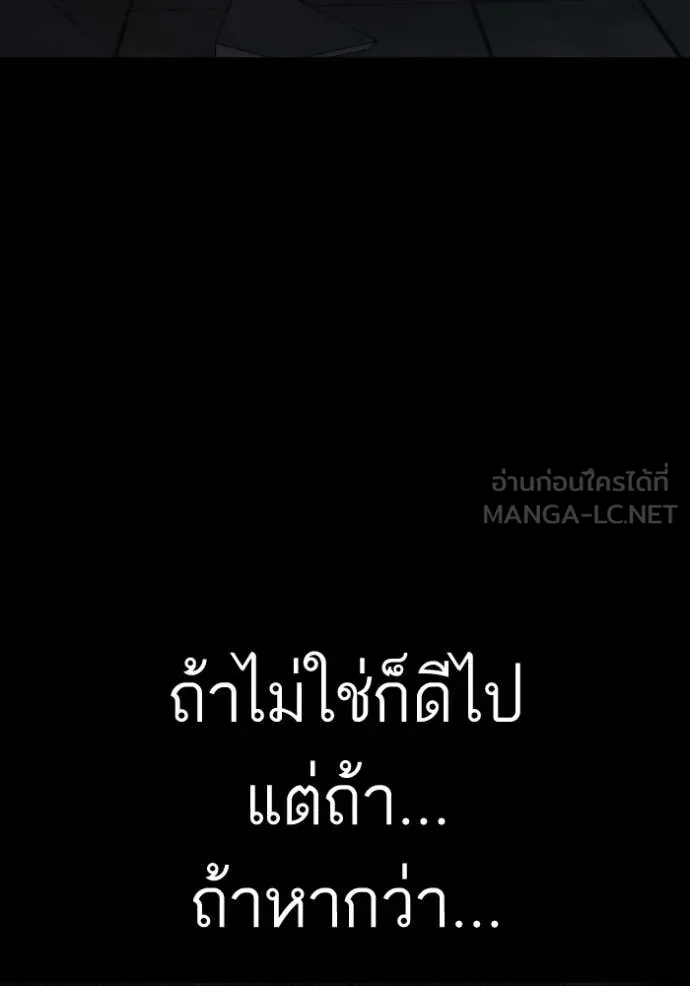 BAD GUY ตอนที่ 271 รูปที่ 81