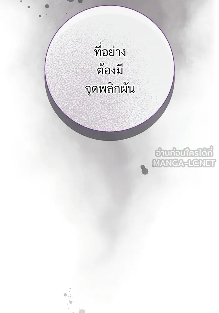 แด่ชู้รักของสามี ตอนที่ 94 รูปที่ 60