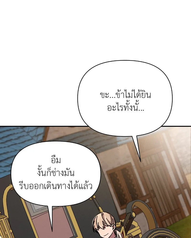 โอ้ ศัตรูที่รัก ตอนที่ 33 รูปที่ 121