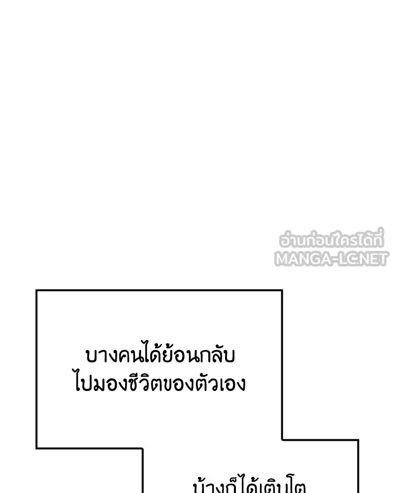 เกิดอีกทีเป็นว่าที่ประมุขลัทธิมาร ตอนที่ 142 รูปที่ 117