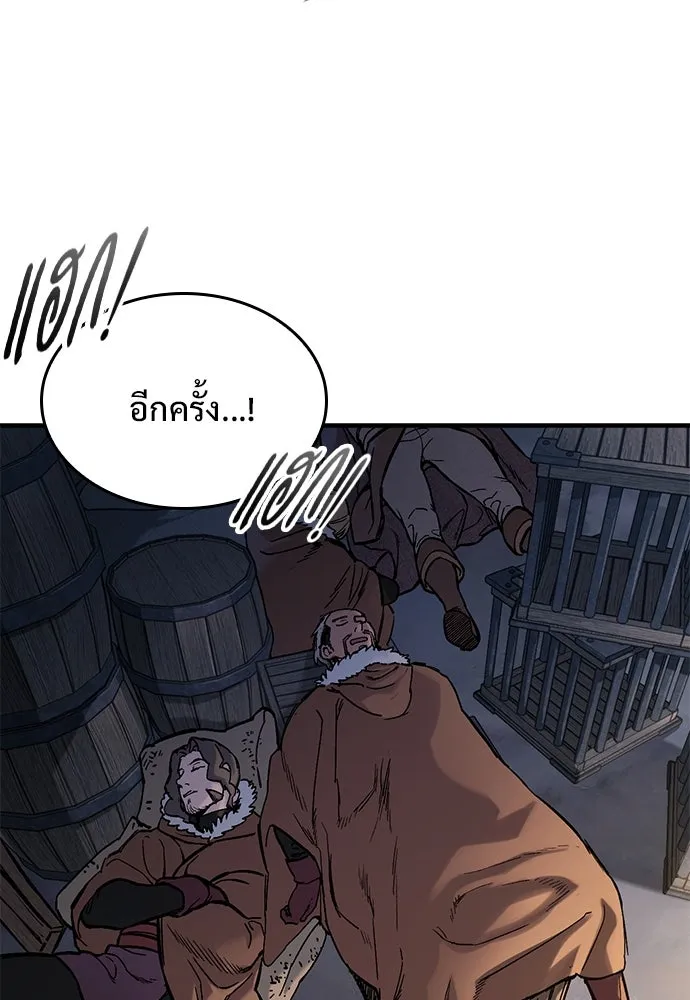 อัศวินวันเดียว ตอนที่ 39 รูปที่ 37