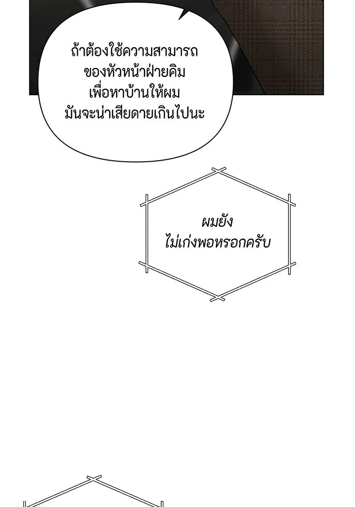 เพียงรุ่งอรุณ ตอนที่ 44 รูปที่ 7