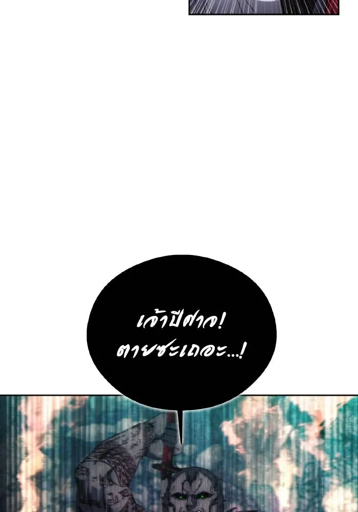 ศึกชิงบัลลังก์เทพเจ้ ตอนที่ 100 รูปที่ 19