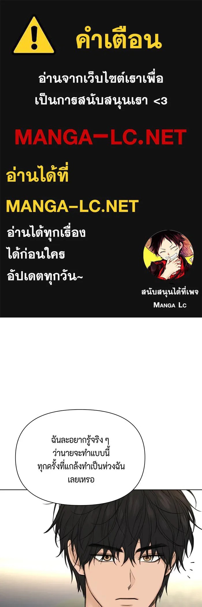 เพียงรุ่งอรุณ ตอนที่ 42 รูปที่ 1