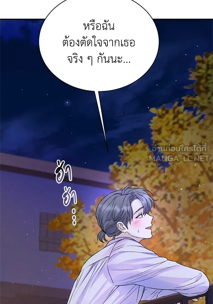ไหนบอกว่าฉันใกล้ตาย ตอนที่ ตอนพิเศษ 2 รูปที่ 96