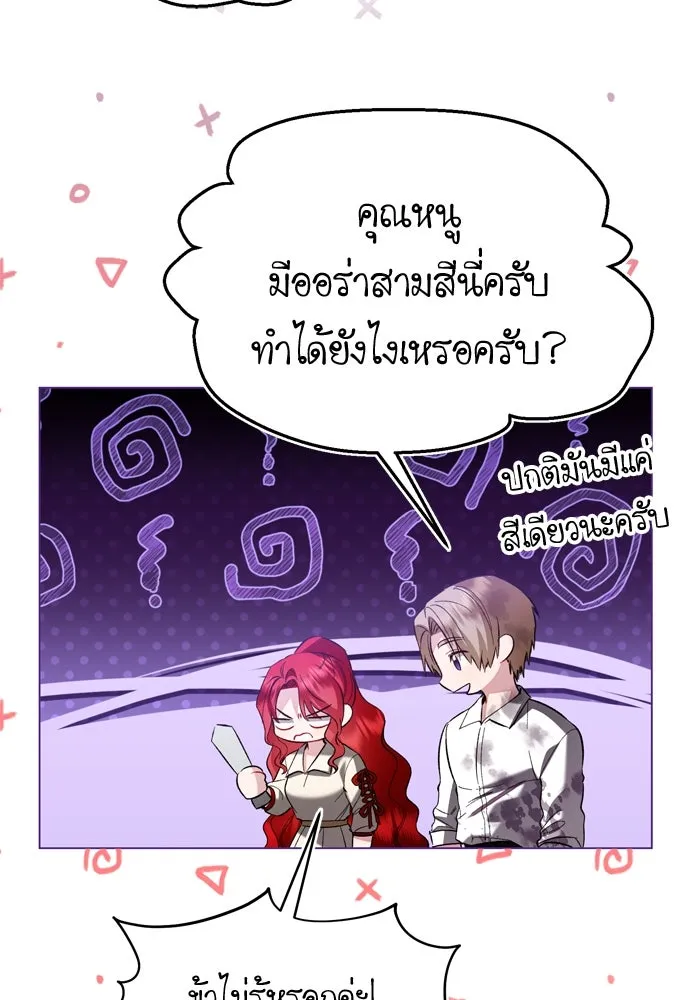 บุปผาลบคมดาบ ตอนที่ 23 รูปที่ 94