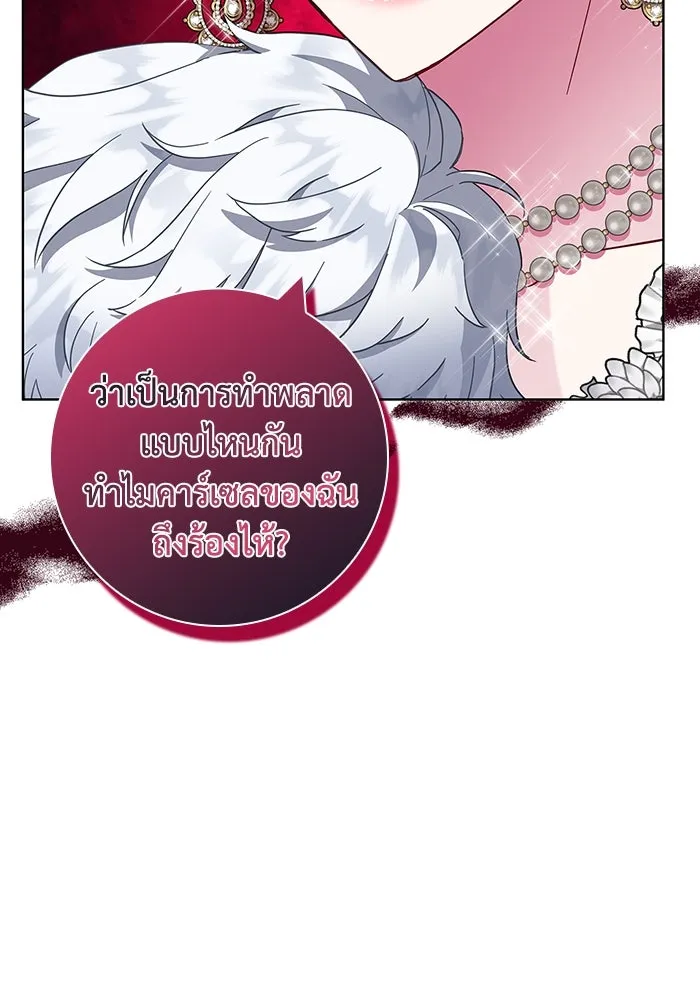 ฉันกลายเป็นแม่พระเอกนิยายจอมเสเพล ตอนที่ 14 รูปที่ 85
