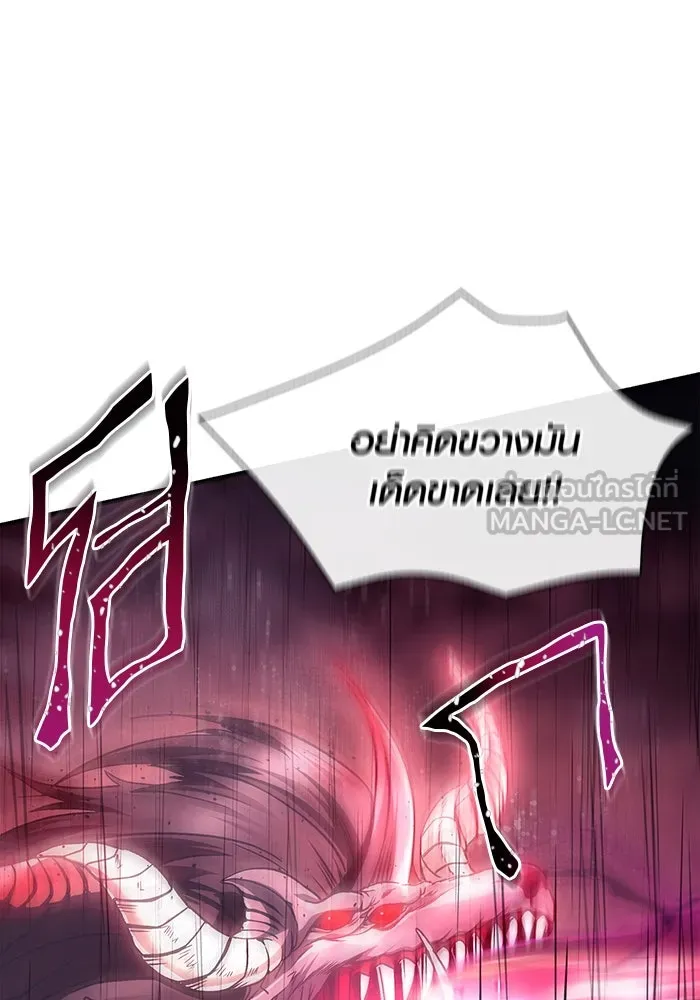 เอาชีวิตรอดในเกมฉบับคนเถื่อน ตอนที่ 50 รูปที่ 6