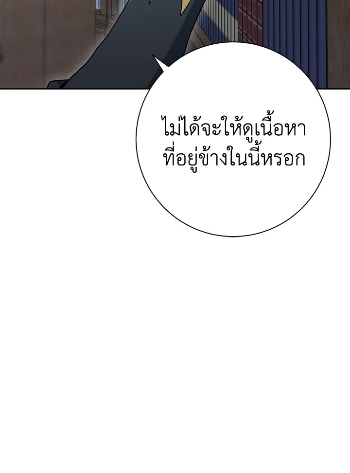 พลทหารโครงกระดูกผู้ม ตอนที่ 172 รูปที่ 85
