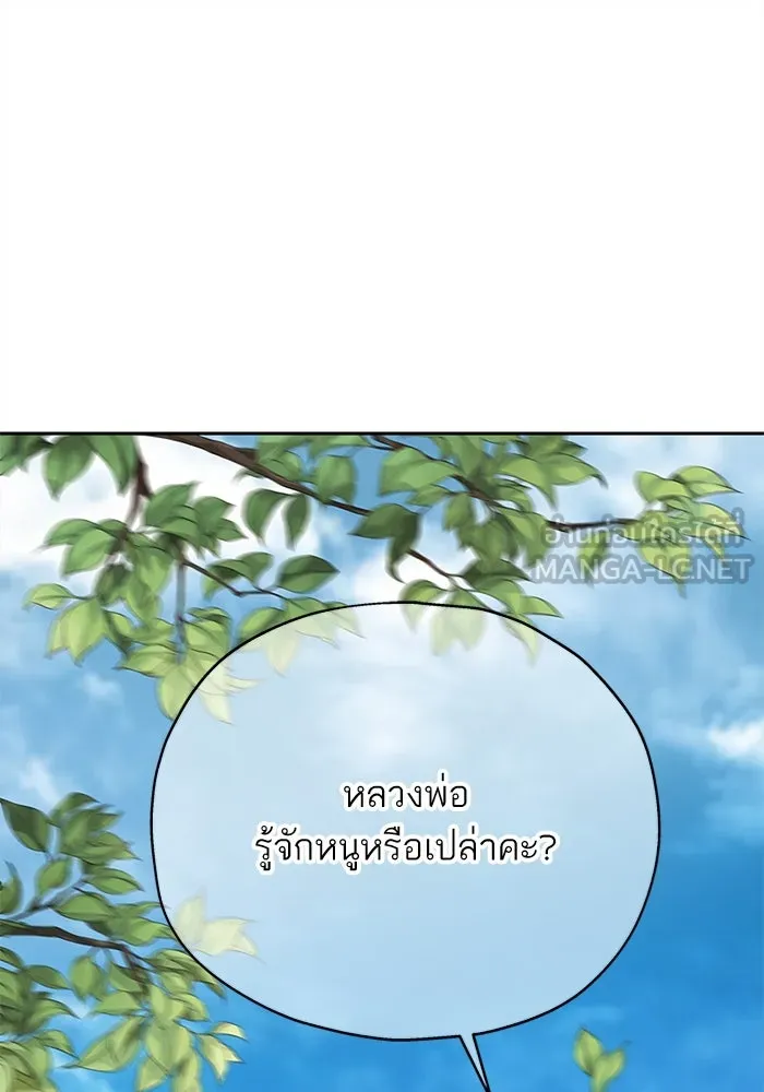 สลับรัก สลับชะตา ตอนที่ 12 รูปที่ 117