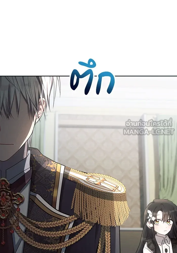 แอชสตาร์ต ตอนที่ 23 รูปที่ 90