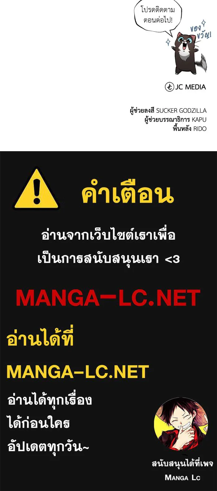 ชีวิตพลิกผันของลอร์ดผู้เกียจคร้าน ตอนที่ 78 ความกล้าและการเติบโต รูปที่ 128