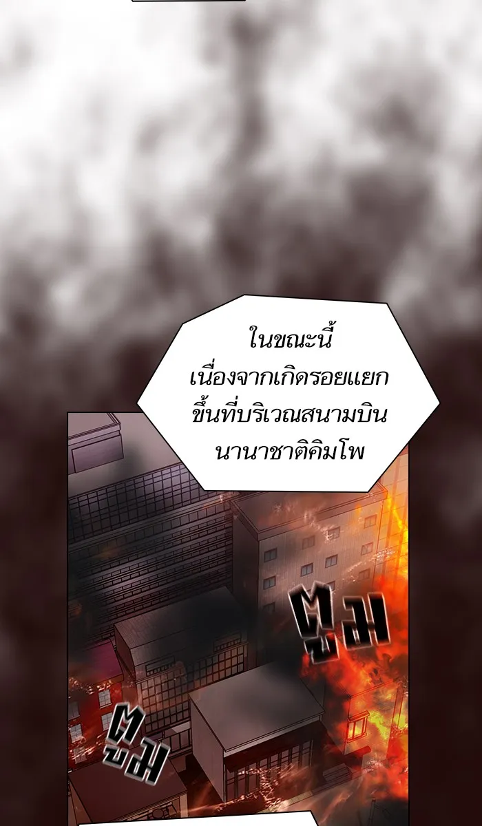 ผู้เล่นขั้นเทพแห่งหอคอยฝึกสอน ตอนที่ 20 รูปที่ 20