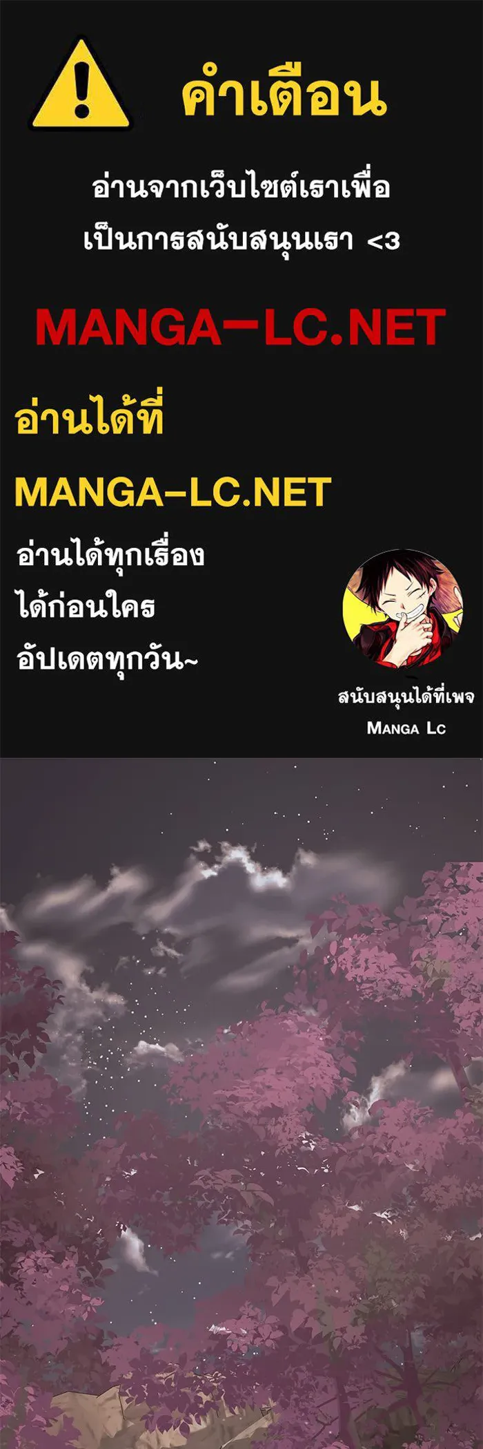 พลิกชะตาคว้าไอเทมระดับเทพ ตอนที่ 27 รูปที่ 1