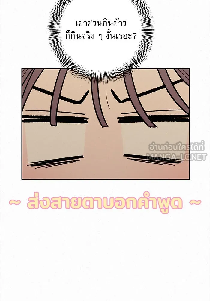 ปฏิบัติการรักวุ่นหัวใจ ตอนที่ 15 รูปที่ 39