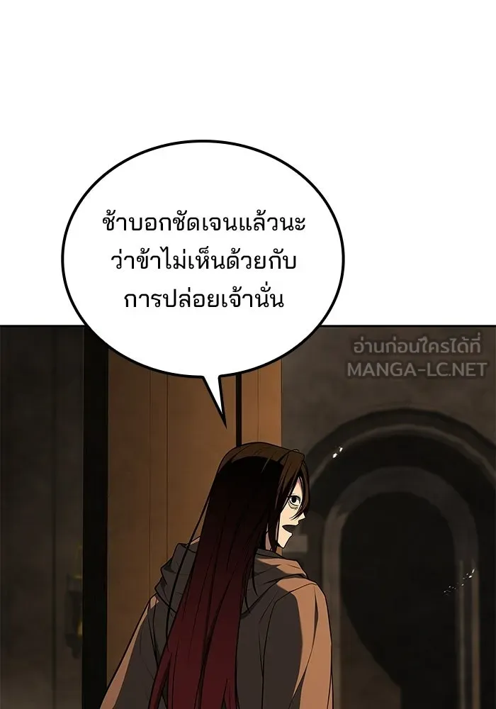 ครัวจอมเวท ตอนที่ 126 รูปที่ 6