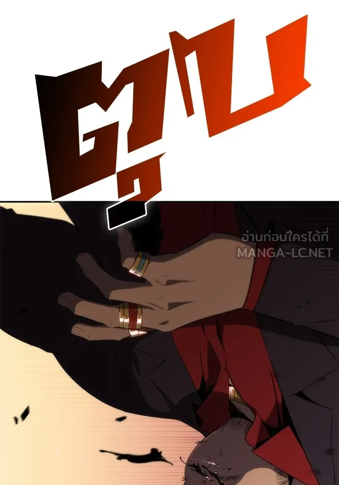 ผู้เล่นหน้าใหม่เลเวลแมกซ์ ตอนที่ 34 แบล็กมาร์เก็ต (2) รูปที่ 117