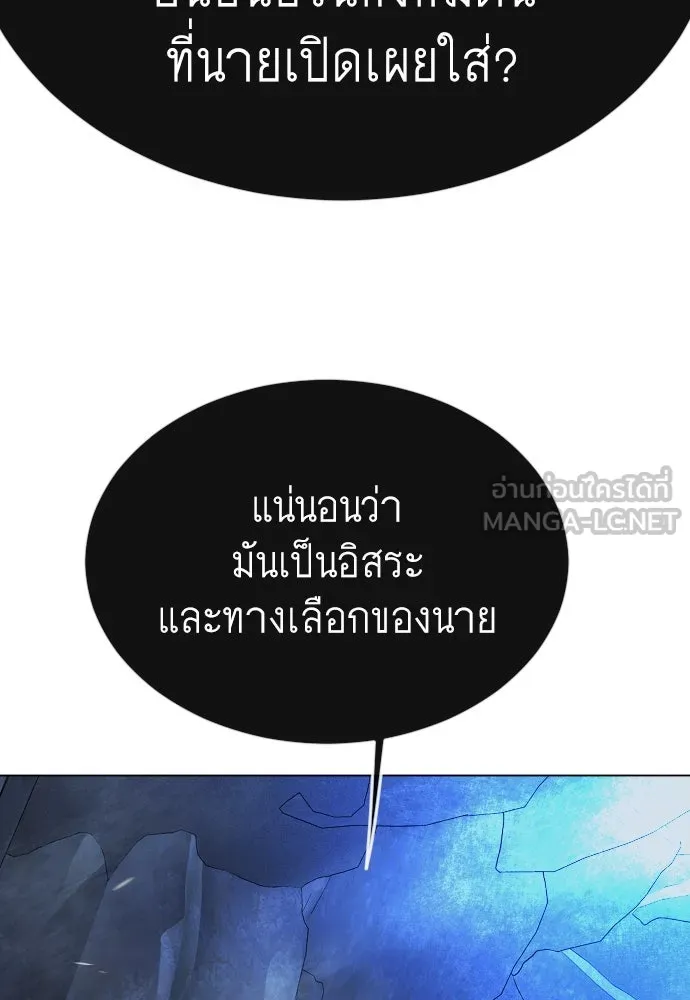 ยุคแห่งยอดมนุษย์ ตอนที่ 72 รูปที่ 102