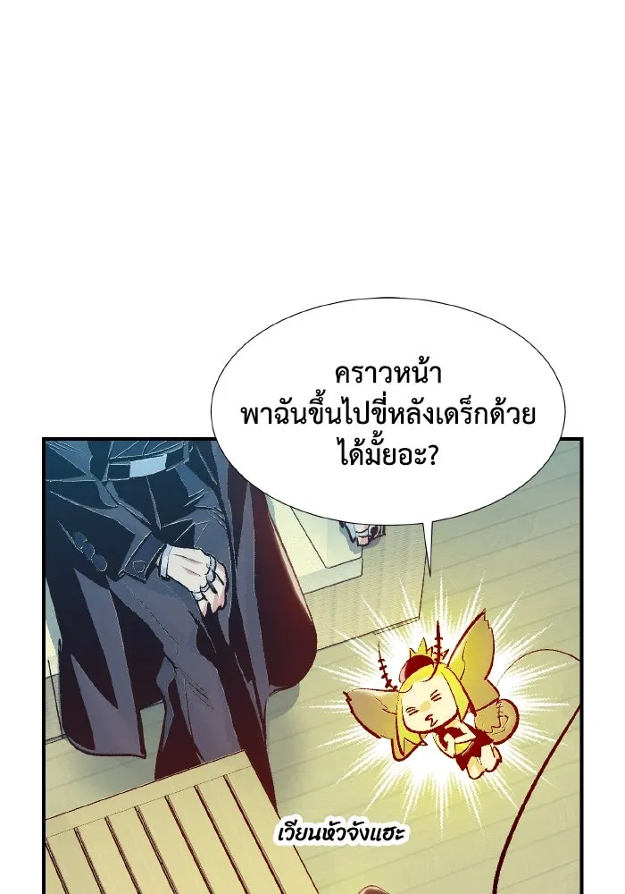 The Lone Necromancer ตอนที่ 92 รูปที่ 26