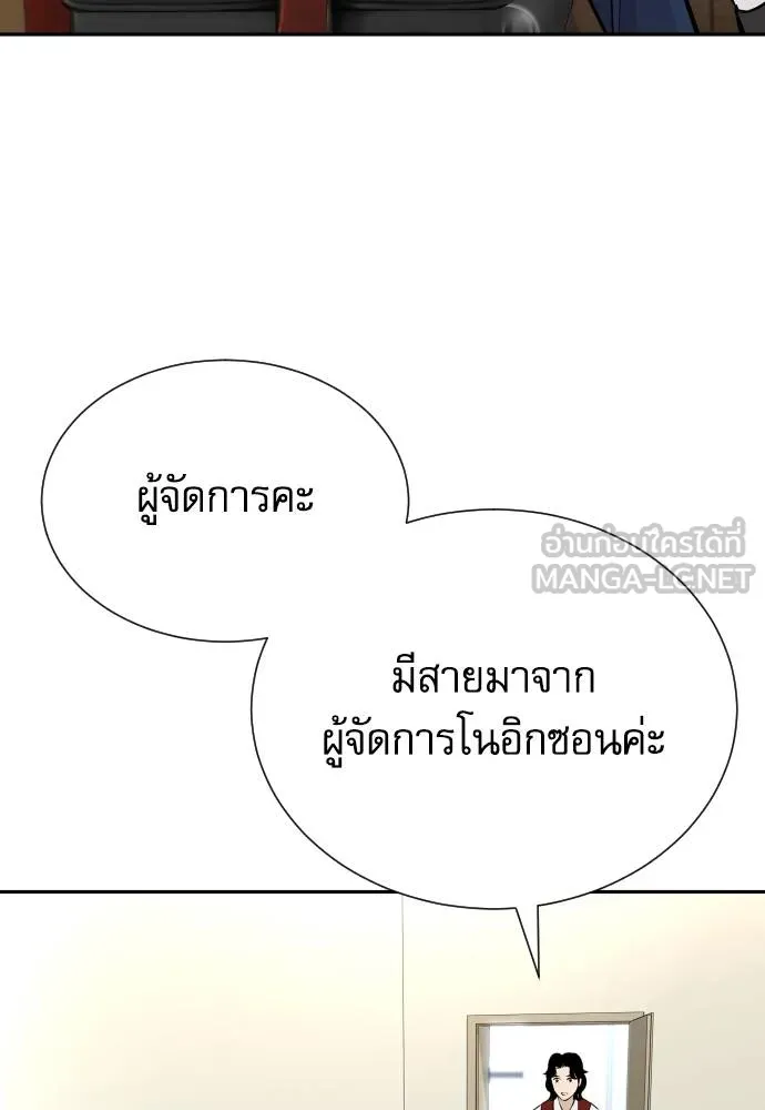 หลานอัจฉริยะ ตอนที่ 35 รูปที่ 24