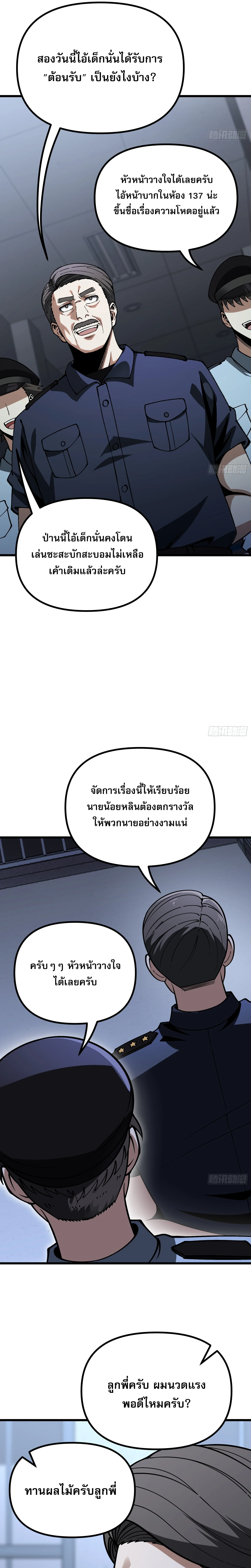 Manga-lc-com อ่านมังงะ อ่านการ์ตูน ออนไลน์ ฟรี City God Level Grandmaster เซียนสวรรค์คืนชีพครองเมือง ตอนที่ 1 2 3 4 5 6 7 8 9 10 11 12 13 14 ฟรี ไม่มีโฆษณา Manga-lc - อ่าน มังงะ อ่าน การ์ตูน ออนไลน์ อ่านมังงะ ฟรี