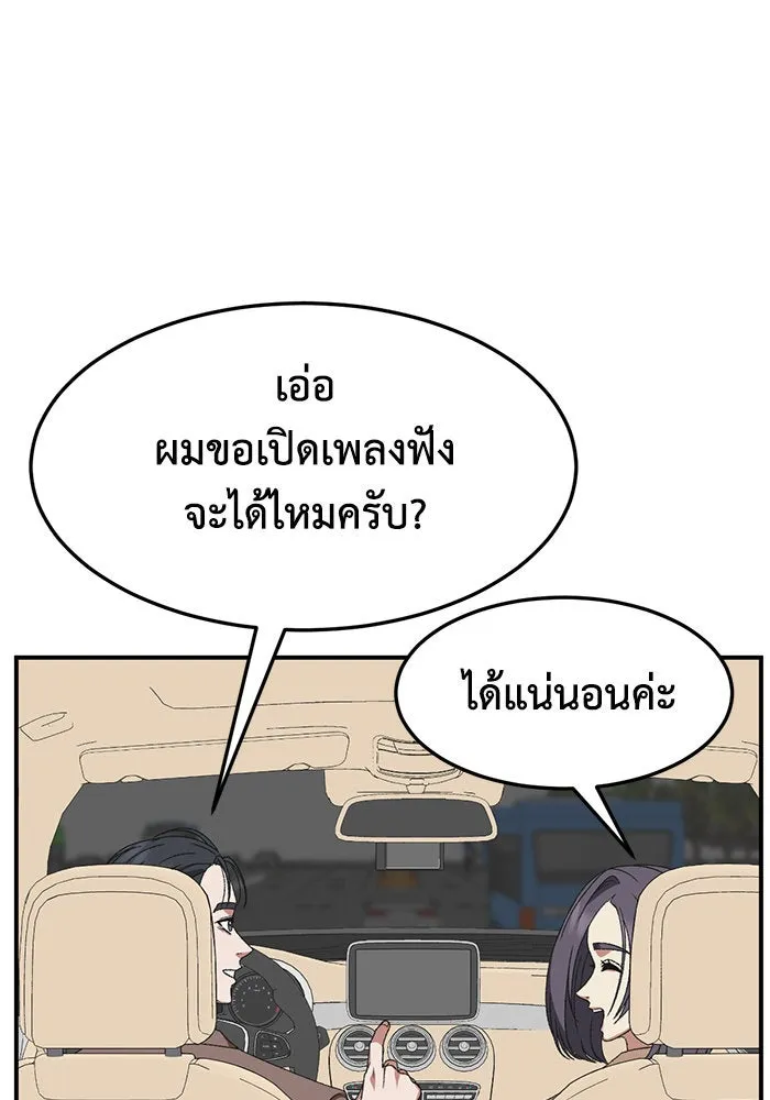 ช่วยเปลี่ยนฉันที ตอนที่ 299. ซีซัน 3 โซอินกุก 7 รูปที่ 58