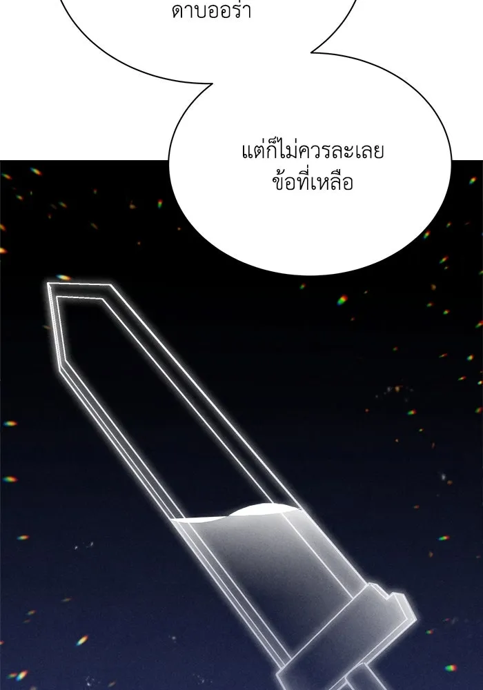 ชีวิตพลิกผันของลอร์ดผู้เกียจคร้าน ตอนที่ 71 แชมป์เปี้ยนผู้หวนคืน รูปที่ 74
