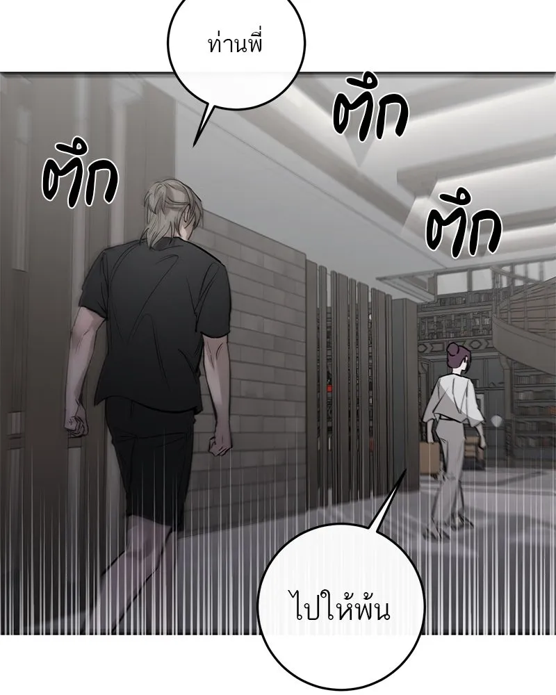 ตำนานเทพธิดาตกสวรรค์ ตอนที่ 97 รูปที่ 34