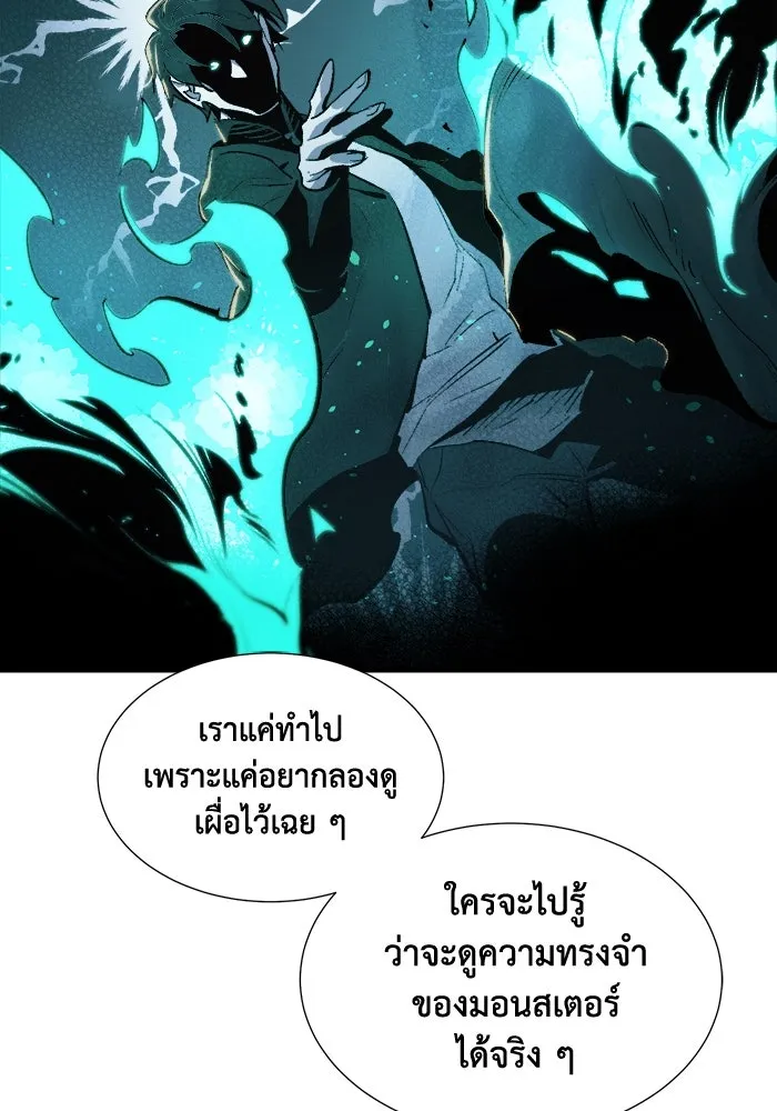 The Lone Necromancer ตอนที่ 29 รูปที่ 16