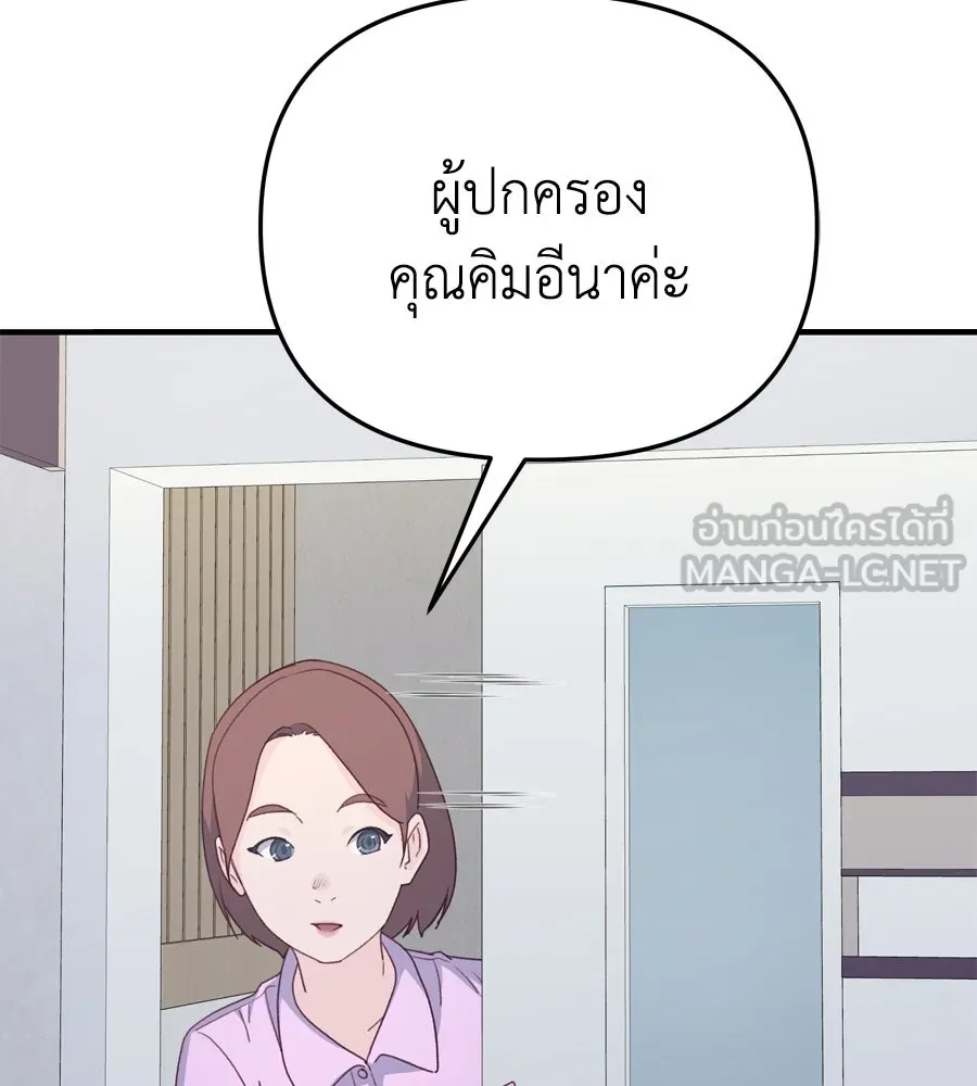 Spy House ตอนที่ 48 รูปที่ 75