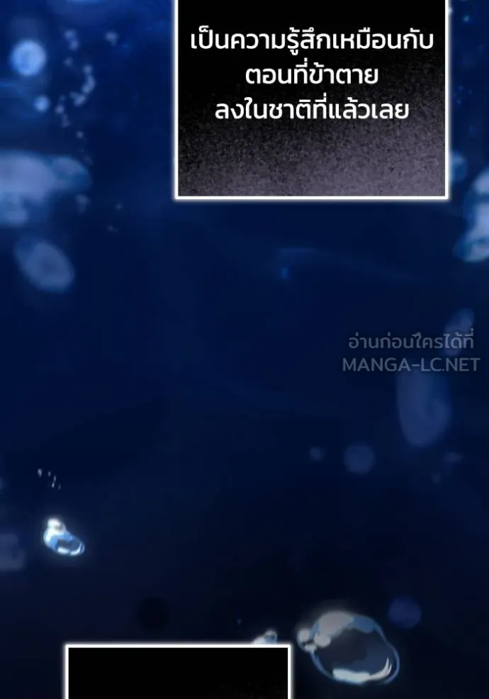 ยามหมาป่าทมิฬ ตอนที่ 39 รูปที่ 80