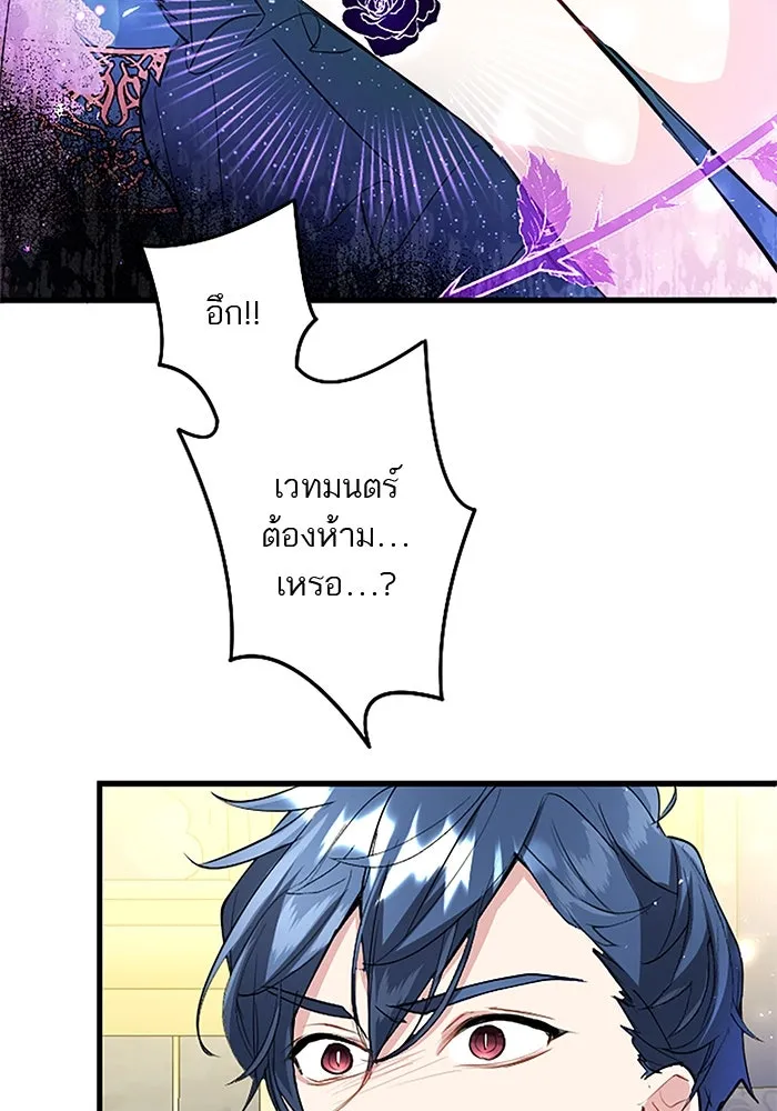 คุณหนูย้อนเวลามาเป็นอัศวิน ตอนที่ 48 รูปที่ 43