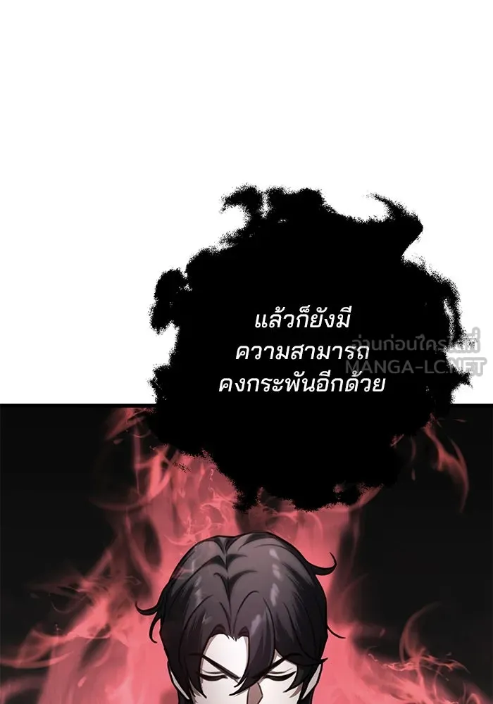 ดาบแห่งจักรพรรดิ ตอนที่ 34 รูปที่ 78