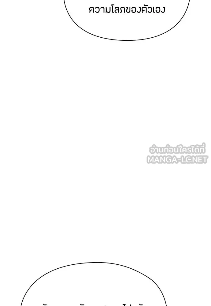 ลูกสาวตัวปลอมของท่านดยุก ตอนที่ 28 รูปที่ 6