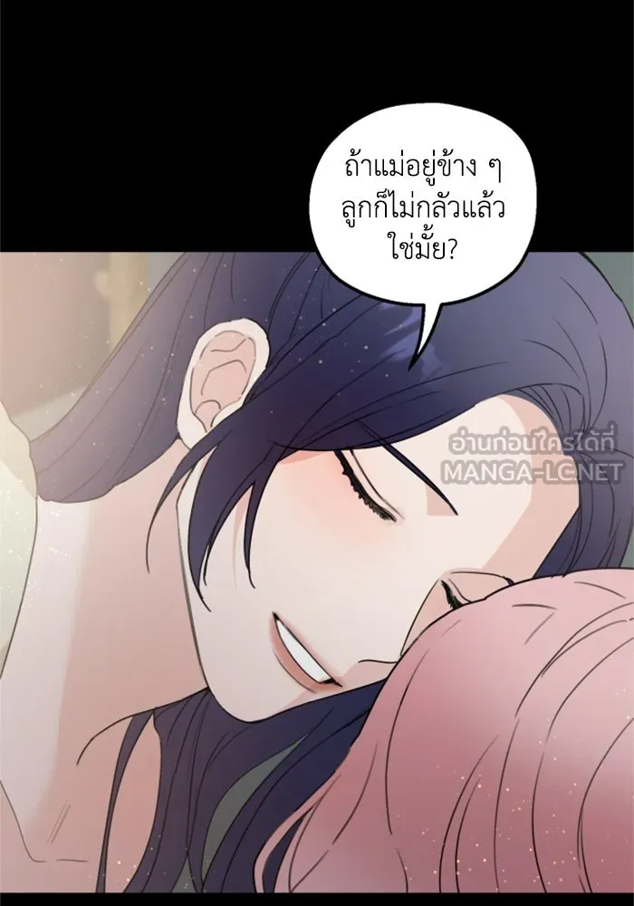 ครอบครัวสามีเห็นทีจะคลั่งรัก ตอนที่ 25 รูปที่ 87