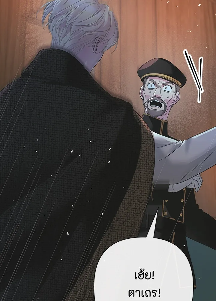 องค์ชายผู้อื้อฉาว ตอนที่ 123 (จบซีซัน 3) รูปที่ 4