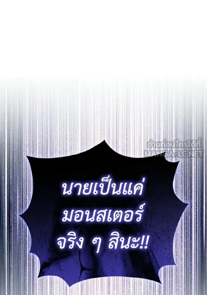 ราชินีจอมมาร ตอนที่ 91 รูปที่ 108
