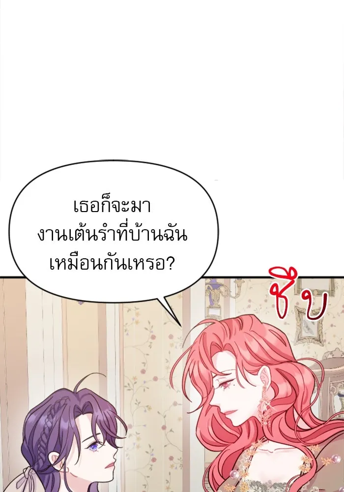 ไม่รักให้ตาย ตอนที่ 1 รูปที่ 92