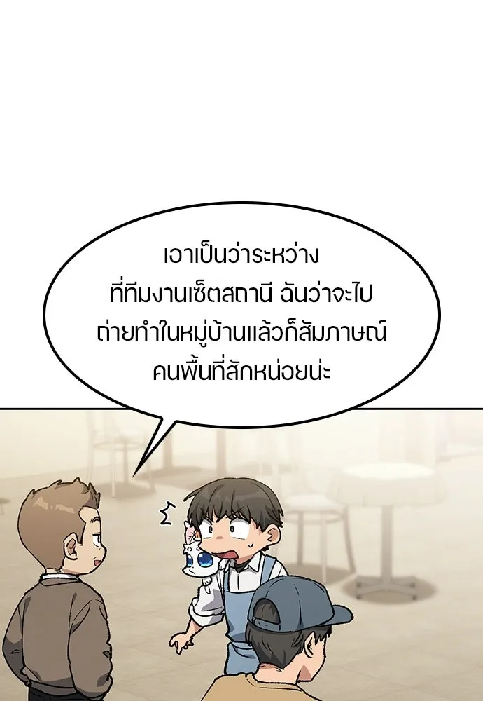 ตั้งแคมป์ฮีลใจในต่างโลก ตอนที่ 105 รูปที่ 23
