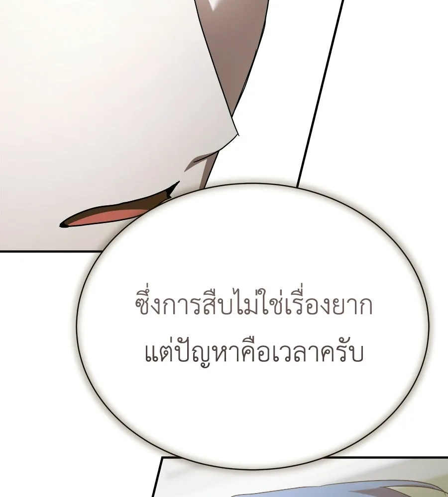 สัญญารักฉบับสุดท้าย ตอนที่ 37 รูปที่ 28