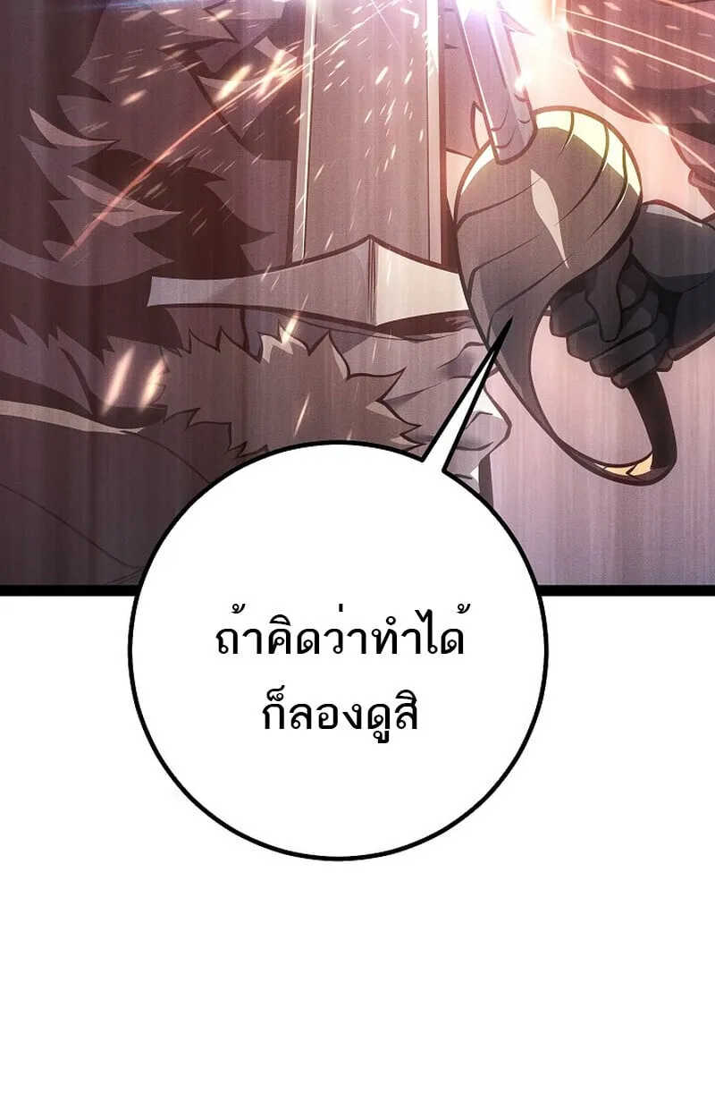 Regressing as the Reincarnated Bastard of the Sword Clan ตอนที่ ตอนที่ 64 รูปที่ 79