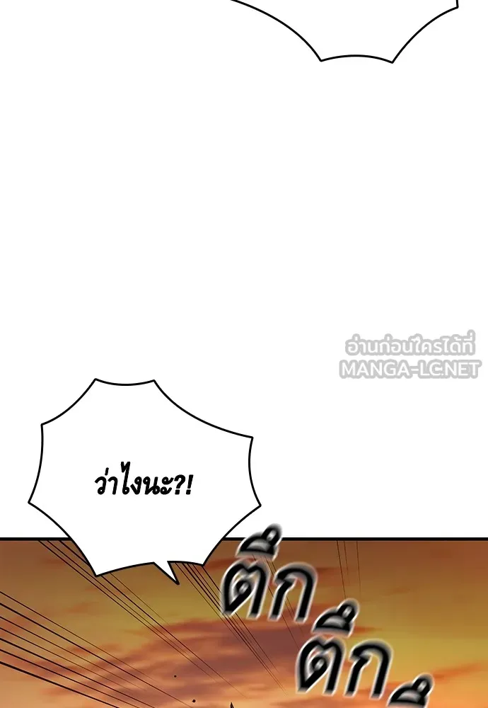 King Game ตอนที่ 54 ถ้าเล่นซ่อนกล้องก็บอกมาตรง ๆ รูปที่ 12